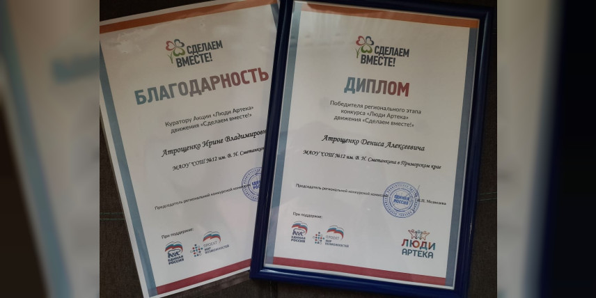 Победители конкурсов проекта «Мир возможностей»