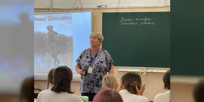 Региональный съезд учителей русского языка и литературы Приморского края