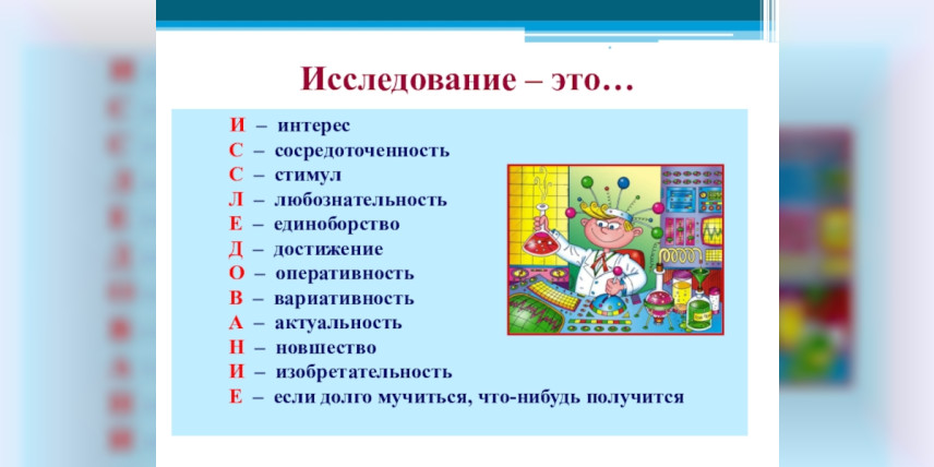 Семинар-практикум «Исследовательская деятельность как основа формирования УУД школьников»