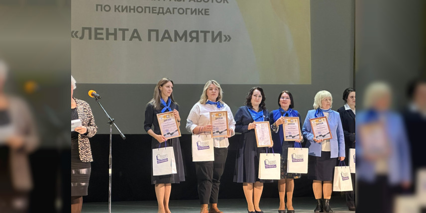Лента памяти