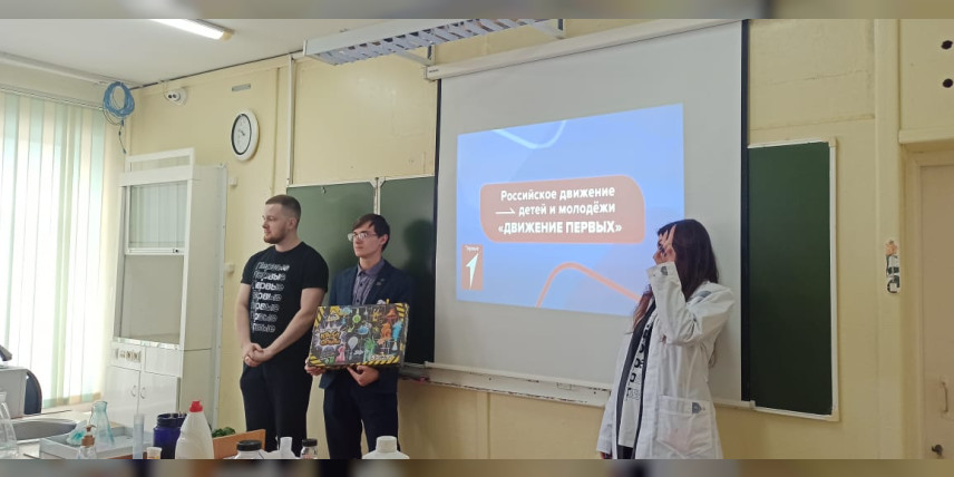 Движение первых…Увлекательный научный химический десант