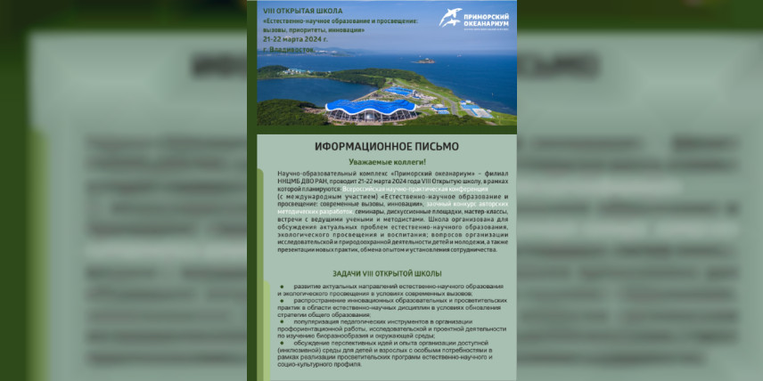 Находкинская "Формула Успеха" заняла 1 место на Всероссийской научно-практической конференции