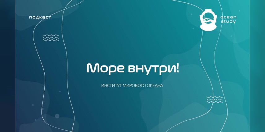 Об участии педагогов Находкинского городского округа в краевом методическом семинаре «Перспективы естественнонаучного образования для обучающихся Приморского края»