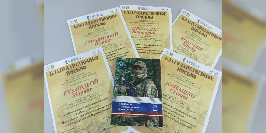 Находкинские школьники – участники проекта «Богатыри земли русской»