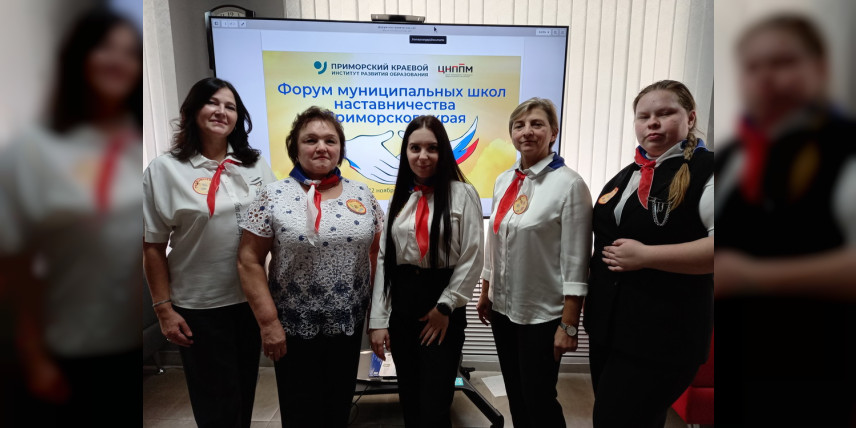 Краевой Форум муниципальных школ наставничества