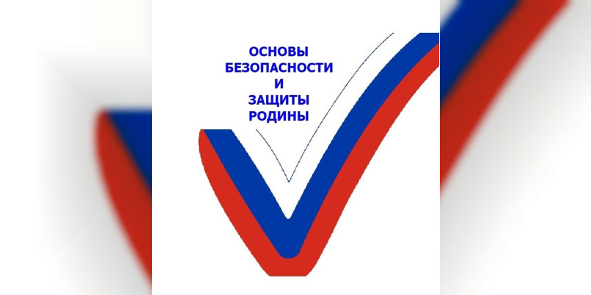 Семинар-практикум для учителей ОБЖ в Находкинском городском округе 15 апреля 2025 года