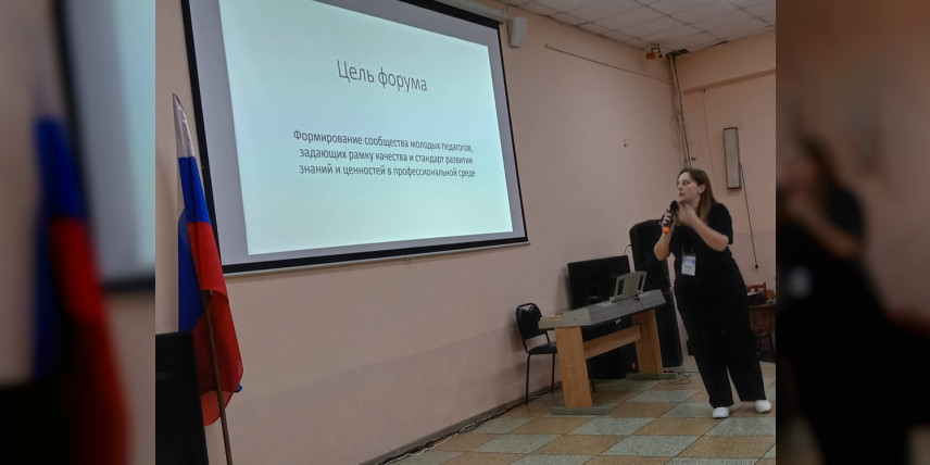 Форум молодых специалистов «Указка - 2024»