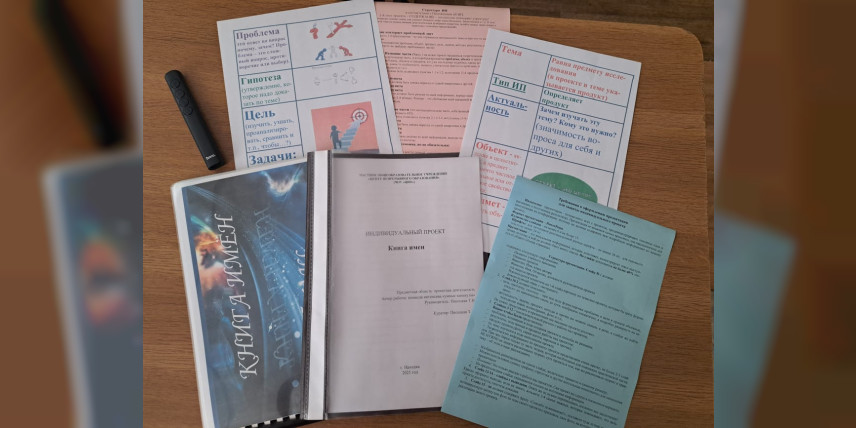 Умные каникулы - эффективная площадка для проектных исследовательских и практик