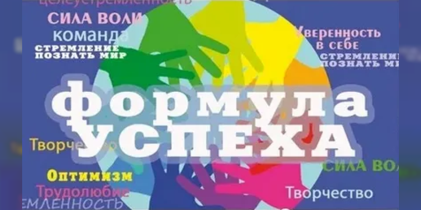 Проектировочный семинар «Ступени мастерства» в Формуле Успеха