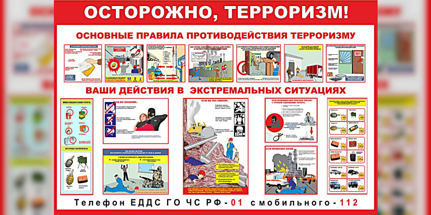 Педагоги НГО обменялись опытом по формированию антитеррористического сознания на уроках ОБЗР